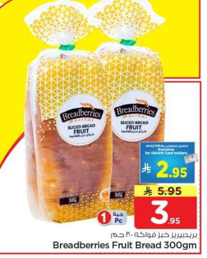 available at نستو in مملكة العربية السعودية, السعودية, سعودية - الرياض