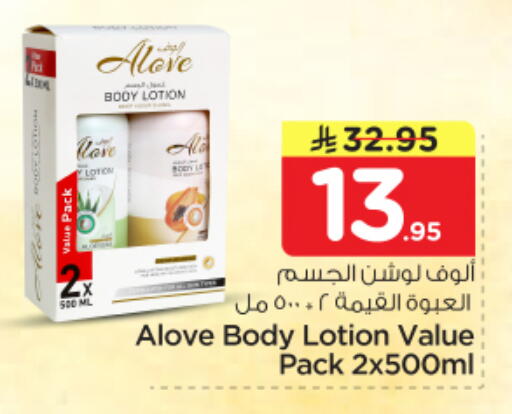 available at Nesto in KSA, Saudi Arabia, Saudi - Riyadh