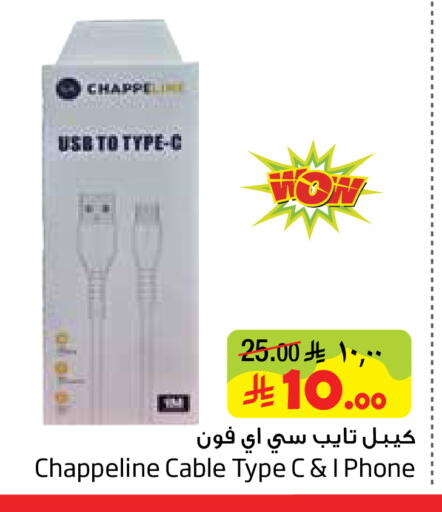 available at Layan Hyper in KSA, Saudi Arabia, Saudi - Al Khobar
