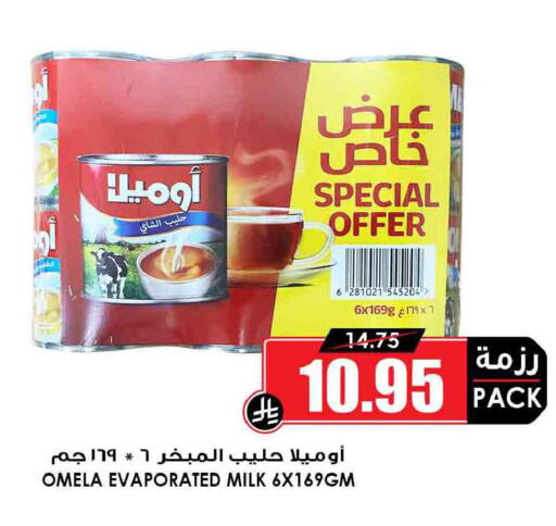 available at أسواق النخبة in مملكة العربية السعودية, السعودية, سعودية - سكاكا