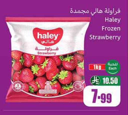 Strawberry available at Othaim Markets in KSA, Saudi Arabia, Saudi - Mahayil