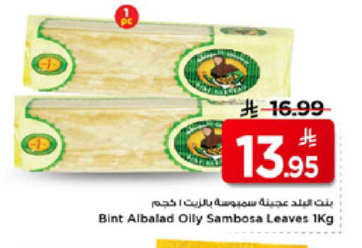 available at مارك & سيف in مملكة العربية السعودية, السعودية, سعودية - الأحساء‎