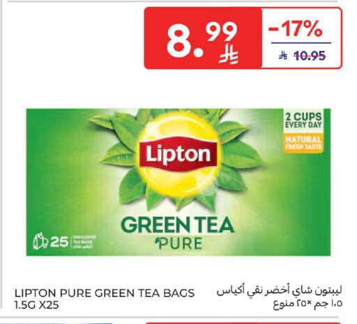 available at كارفور in مملكة العربية السعودية, السعودية, سعودية - بريدة