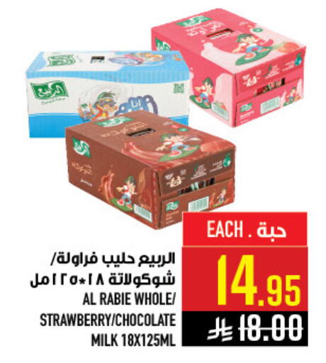 Strawberry available at Abraj Hypermarket in KSA, Saudi Arabia, Saudi - Mecca
