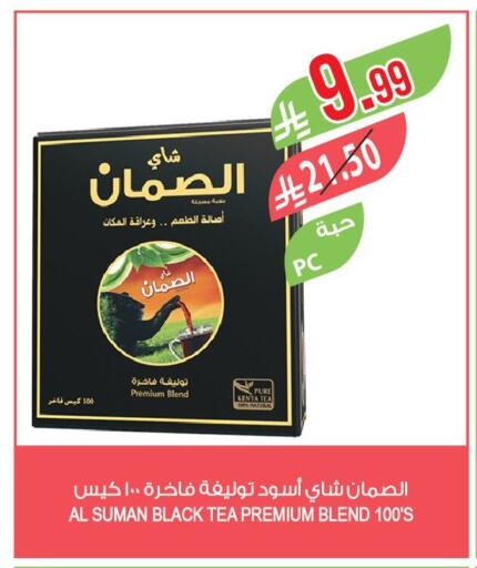 available at المزرعة in مملكة العربية السعودية, السعودية, سعودية - الرياض