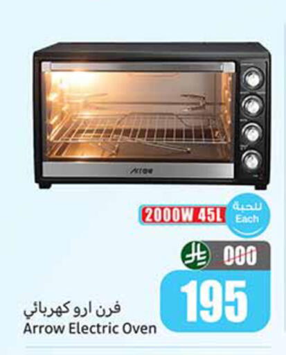 available at أسواق عبد الله العثيم in مملكة العربية السعودية, السعودية, سعودية - القطيف‎