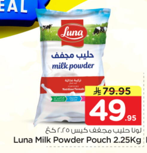 available at Nesto in KSA, Saudi Arabia, Saudi - Riyadh