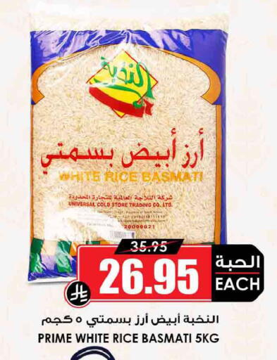 available at Prime Supermarket in KSA, Saudi Arabia, Saudi - Al-Kharj