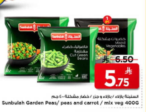 Peas Carrot available at مارك & سيف in مملكة العربية السعودية, السعودية, سعودية - الأحساء‎