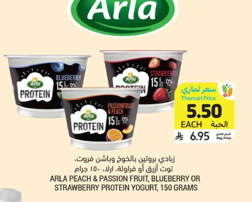 Blueberry BlueBerry Strawberry Peach Passion Fruit available at Tamimi Market in KSA, Saudi Arabia, Saudi - Buraidah