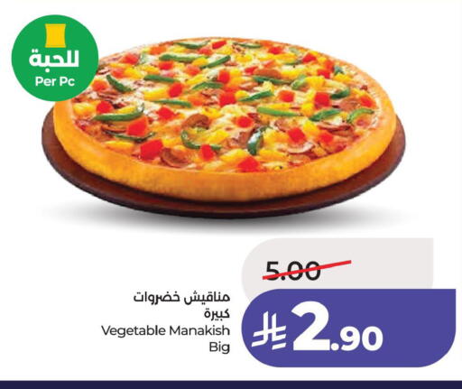 available at لولو هايبرماركت in مملكة العربية السعودية, السعودية, سعودية - الجبيل‎