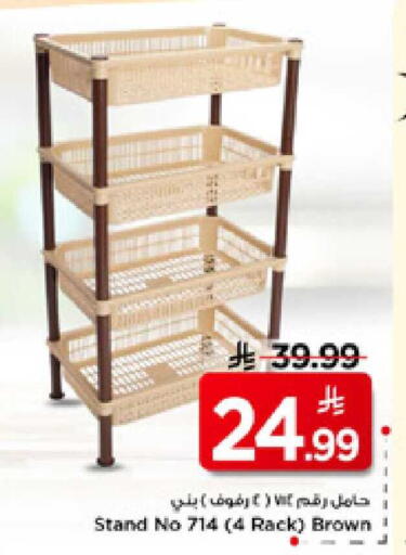 available at Mark & Save in KSA, Saudi Arabia, Saudi - Al Hasa