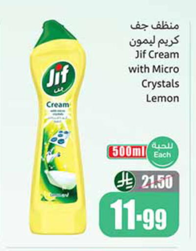 Lemon available at أسواق عبد الله العثيم in مملكة العربية السعودية, السعودية, سعودية - جازان