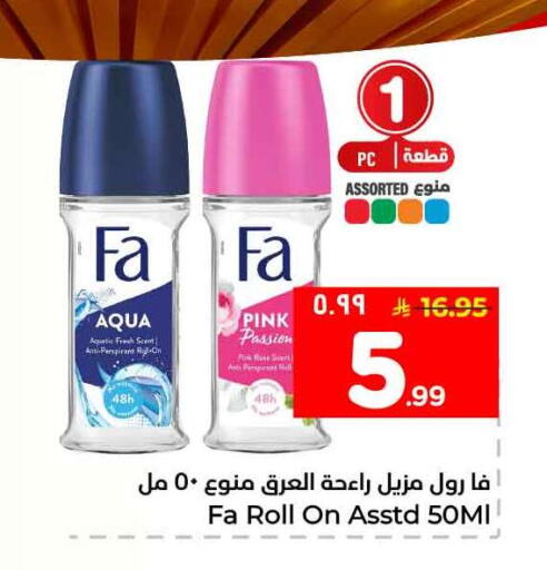 available at هايبر الوفاء in مملكة العربية السعودية, السعودية, سعودية - الخرج
