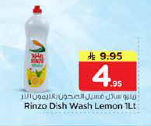 Lemon available at Nesto in KSA, Saudi Arabia, Saudi - Riyadh