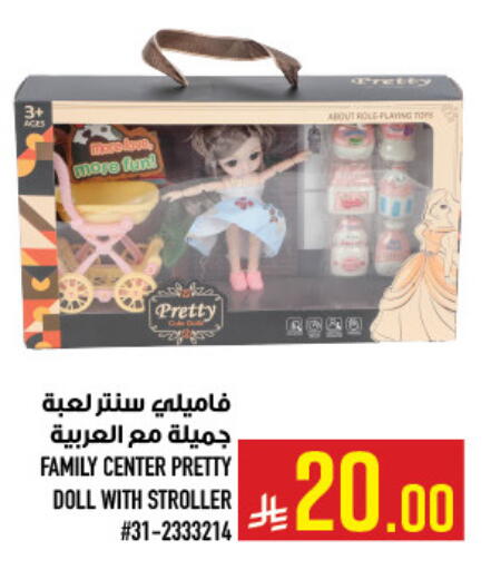 available at أبراج هايبر ماركت in مملكة العربية السعودية, السعودية, سعودية - مكة المكرمة