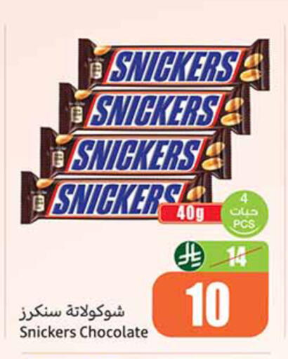 available at Othaim Markets in KSA, Saudi Arabia, Saudi - Qatif