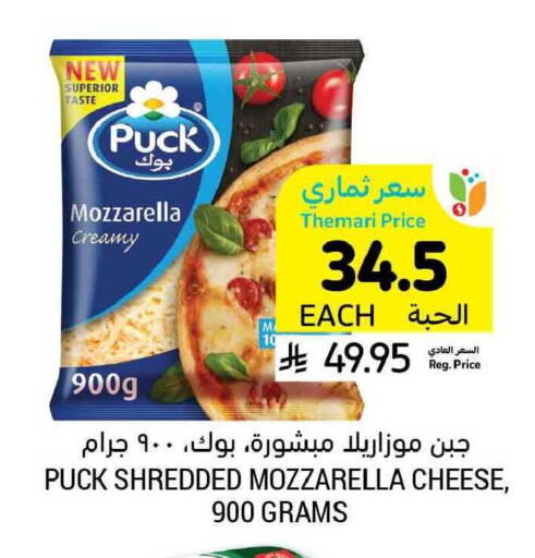 available at أسواق التميمي in مملكة العربية السعودية, السعودية, سعودية - الخبر‎