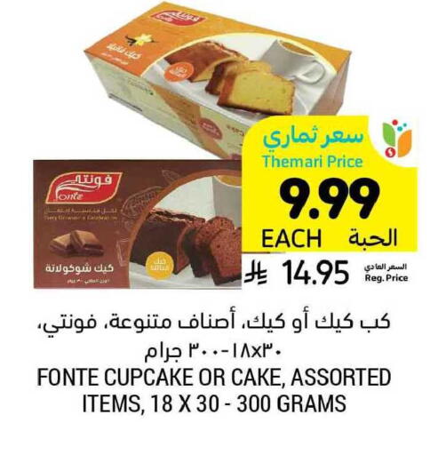 available at Tamimi Market in KSA, Saudi Arabia, Saudi - Ar Rass