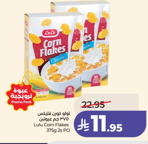 available at لولو هايبرماركت in مملكة العربية السعودية, السعودية, سعودية - الأحساء‎