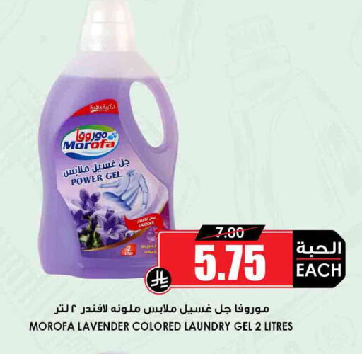 available at أسواق النخبة in مملكة العربية السعودية, السعودية, سعودية - الباحة