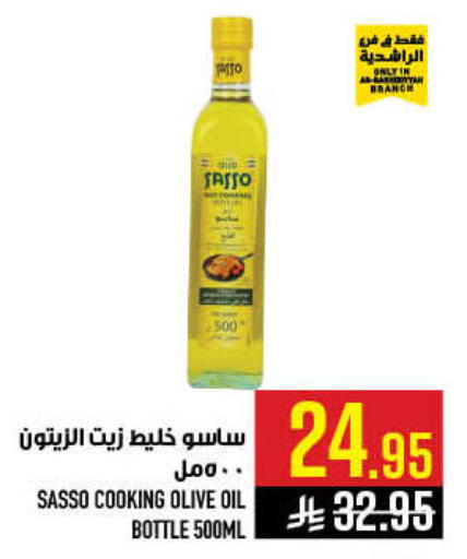 available at أبراج هايبر ماركت in مملكة العربية السعودية, السعودية, سعودية - مكة المكرمة