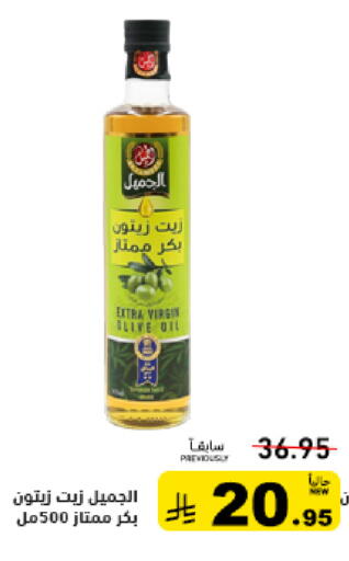 available at أسواق رامز in مملكة العربية السعودية, السعودية, سعودية - تبوك