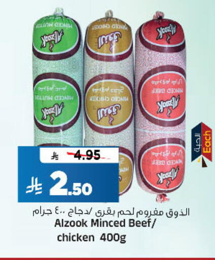 available at المدينة هايبرماركت in مملكة العربية السعودية, السعودية, سعودية - الرياض