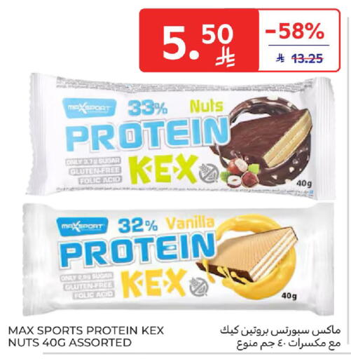 Vanilla available at كارفور in مملكة العربية السعودية, السعودية, سعودية - الرياض