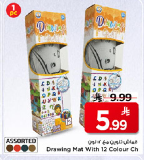 available at Mark & Save in KSA, Saudi Arabia, Saudi - Al Khobar