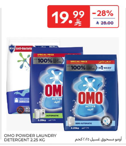 available at كارفور in مملكة العربية السعودية, السعودية, سعودية - الرياض