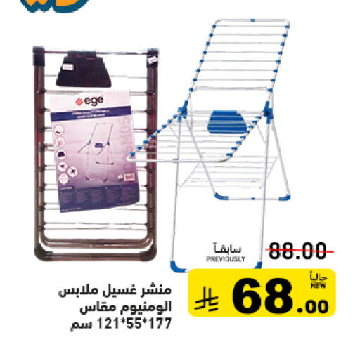 available at Aswaq Ramez in KSA, Saudi Arabia, Saudi - Al Hasa