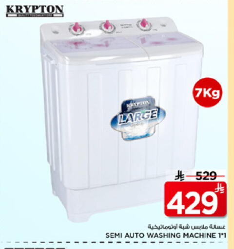 available at Mark & Save in KSA, Saudi Arabia, Saudi - Al Khobar