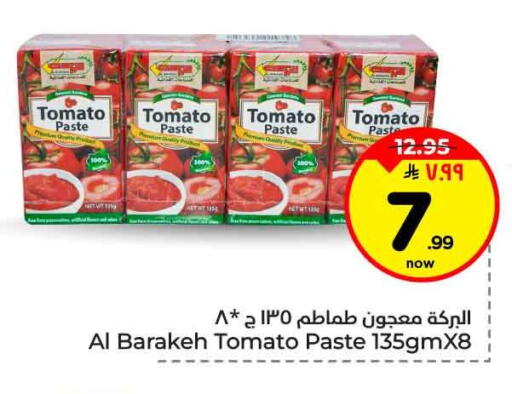 Tomato available at هايبر الوفاء in مملكة العربية السعودية, السعودية, سعودية - الرياض