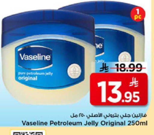 available at مارك & سيف in مملكة العربية السعودية, السعودية, سعودية - الأحساء‎