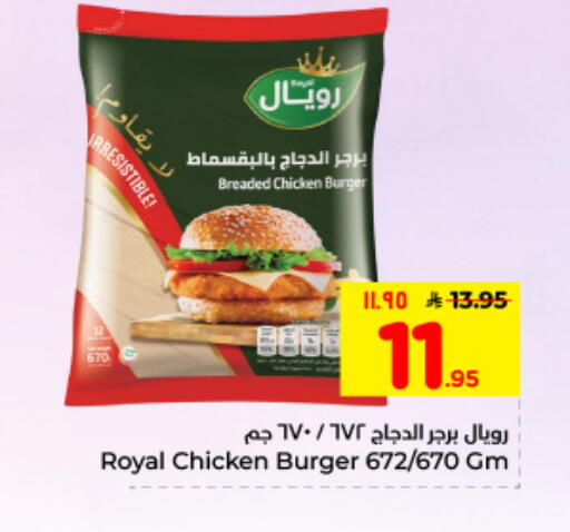 available at هايبر الوفاء in مملكة العربية السعودية, السعودية, سعودية - المنطقة الشرقية