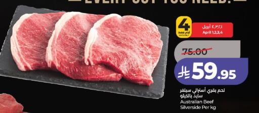 available at لولو هايبرماركت in مملكة العربية السعودية, السعودية, سعودية - حائل‎