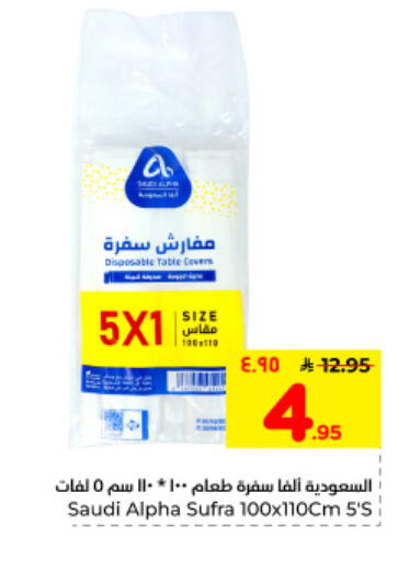 available at Hyper Al Wafa in KSA, Saudi Arabia, Saudi - Dammam