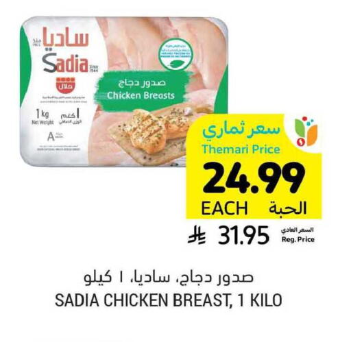 available at أسواق التميمي in مملكة العربية السعودية, السعودية, سعودية - الخبر‎