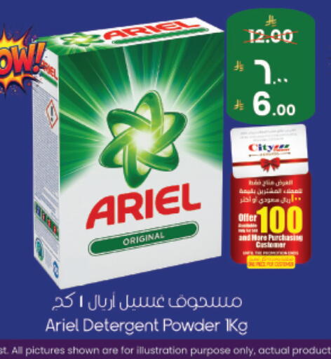 available at ستي فلاور in مملكة العربية السعودية, السعودية, سعودية - نجران