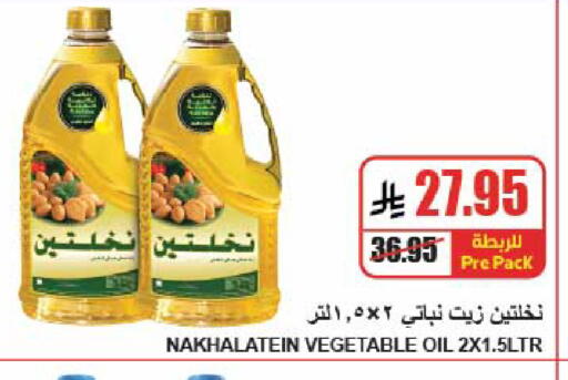 available at A ماركت in مملكة العربية السعودية, السعودية, سعودية - الرياض