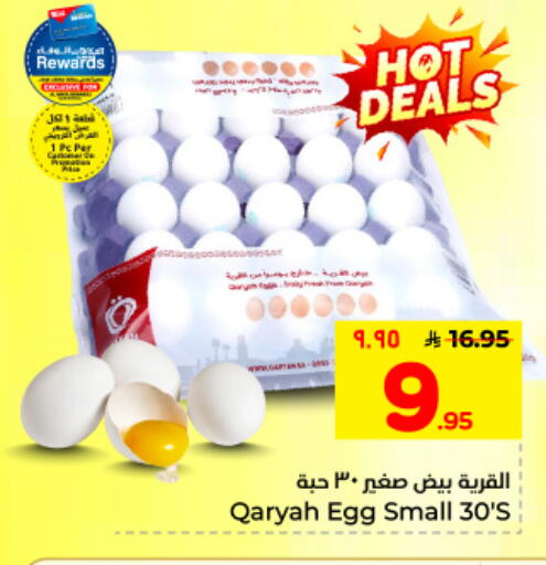 available at Hyper Al Wafa in KSA, Saudi Arabia, Saudi - Al Hasa