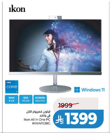 available at لولو هايبرماركت in مملكة العربية السعودية, السعودية, سعودية - حائل‎