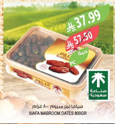 available at المزرعة in مملكة العربية السعودية, السعودية, سعودية - الرياض