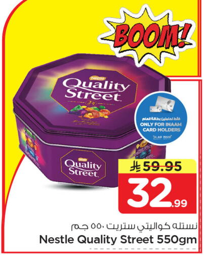 available at Nesto in KSA, Saudi Arabia, Saudi - Al Khobar