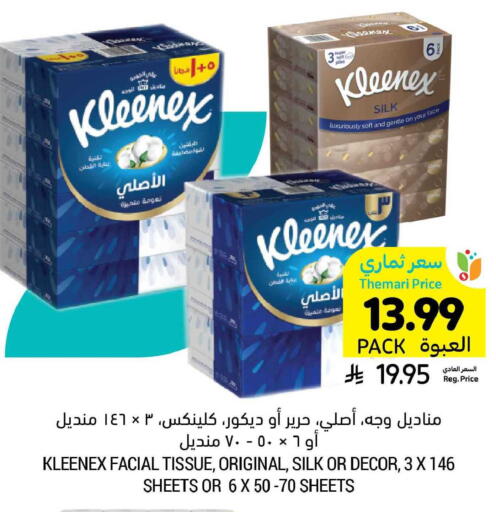 available at Tamimi Market in KSA, Saudi Arabia, Saudi - Khafji