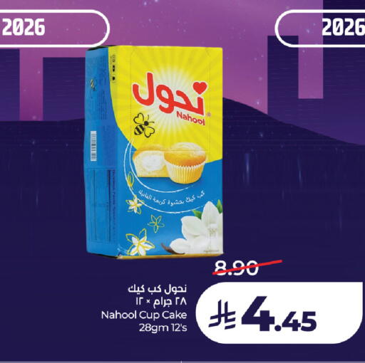 available at لولو هايبرماركت in مملكة العربية السعودية, السعودية, سعودية - ينبع