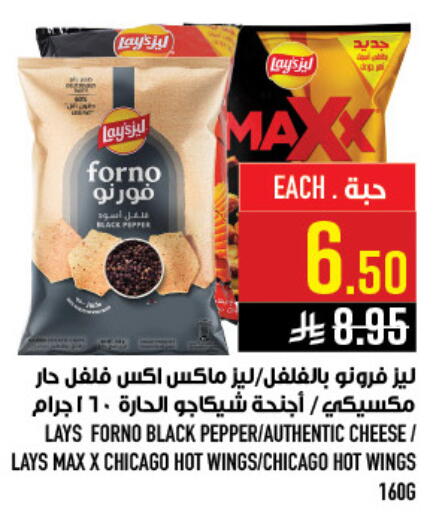 Pepper available at أبراج هايبر ماركت in مملكة العربية السعودية, السعودية, سعودية - مكة المكرمة