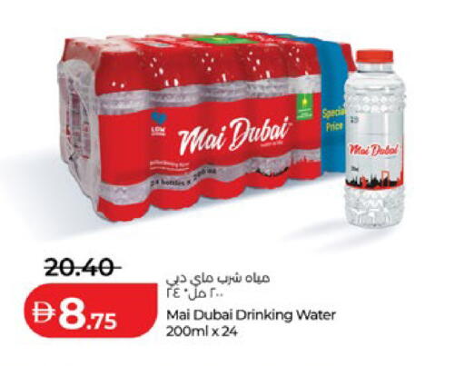 available at لولو هايبرماركت in الإمارات العربية المتحدة , الامارات - أبو ظبي