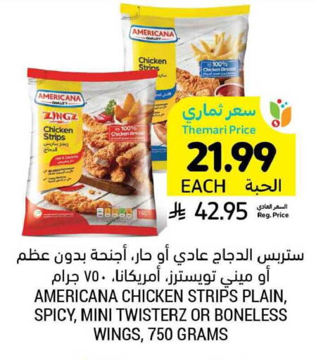 available at أسواق التميمي in مملكة العربية السعودية, السعودية, سعودية - الخبر‎